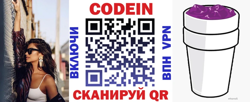 Кодеиновый сироп Lean напиток Lean (лин)  Владикавказ 