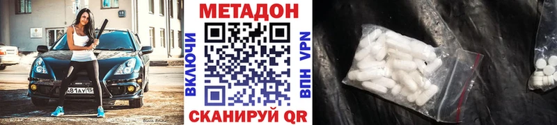 МЕТАДОН кристалл  Владикавказ 
